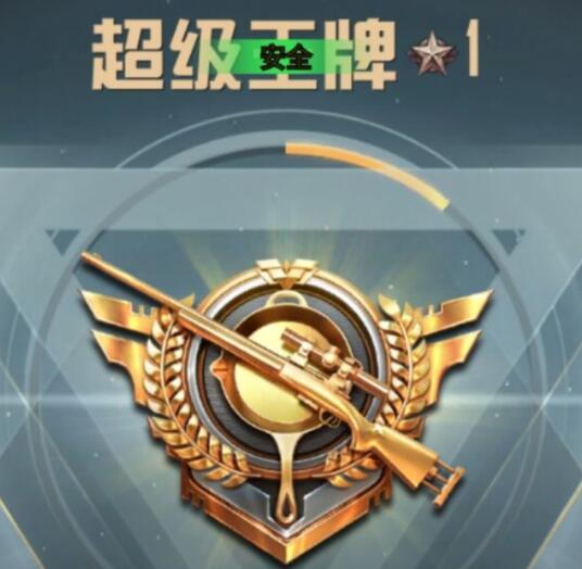  和平精英《内部手搓》内部root辅助