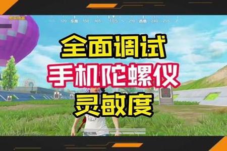 荣耀手机怎么在和平精英开外挂(荣耀手机怎么在和平精英里面开麦)