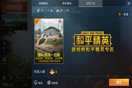 和平精英开挂游戏内会提示吗(和平精英开挂影响其他游戏吗)