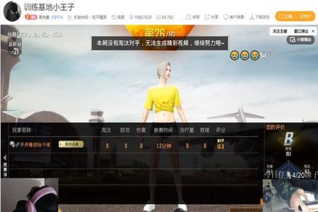 和平精英开挂看到的画面图片