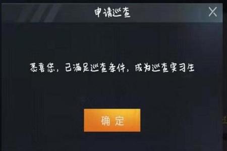 巡查员和平精英开挂封号十年(和平精英开外挂封号十年)