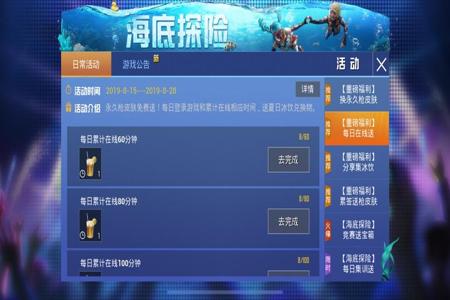 和平精英辅助下单在哪下载