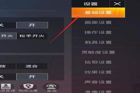 和平精英里面的外挂都是怎么开的(和平精英里的外挂是怎么搞的)