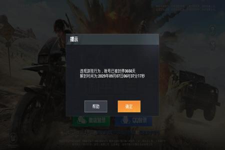 和平精英家园怎么跳过开挂