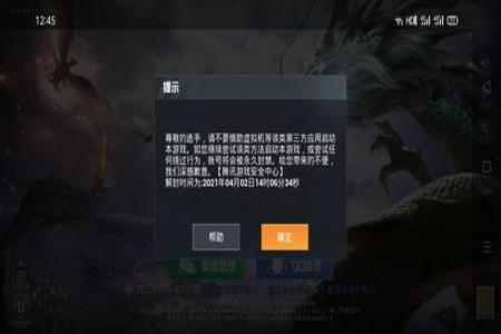 和平精英挂科技抽车会封号吗（和平精英开科技