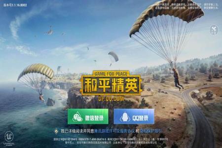和平精英qq代挂群号有哪些(和平精英qq群号码是多少)