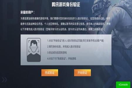 玩和平精英开挂需要什么框架(和平精英开挂需要框架吗)