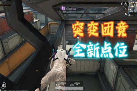 和平精英开外挂团竞震惊队友(和平精英开外挂惊讶队友)