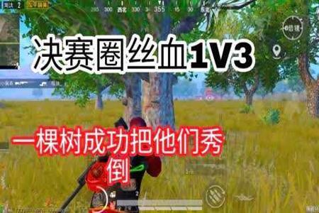校长解说和平精英到底是否开挂(校长解说和平精英瞬狙)