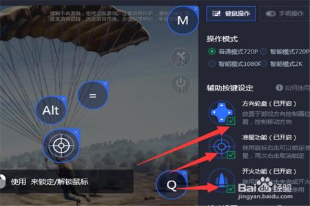 和平精英怎么设置出开挂的按键(和平精英开外挂的按键)