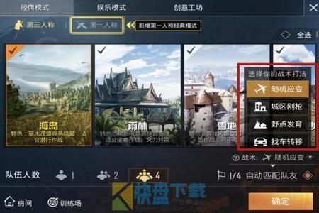 免费开挂器软件和平精英下载