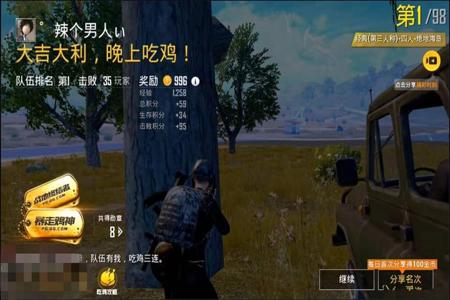 吃鸡和平精英里面一百杀是外挂吗(吃鸡和平精英一打多)