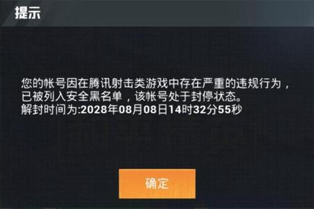 和平精英开挂数据发生变化的图片(和平精英数据发生变化的图片)