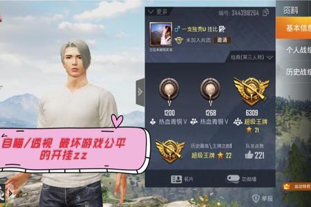 和平精英如何卡成透视眼外挂(和平精英如何检测透视外挂)
