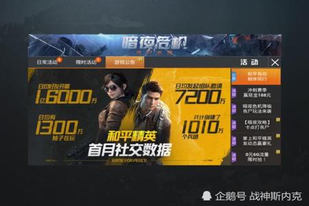 开挂防封软件和平精英安全吗(防封外挂和平精英)
