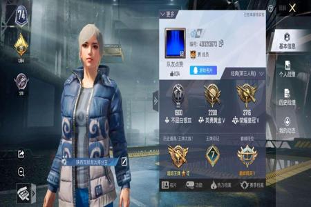和平精英校长QQ开挂的ID