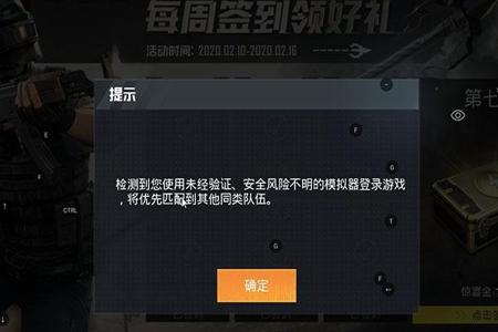 和平精英用外挂为什么不封号(和平精英外挂为什么不封号)