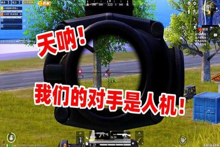 迈克在和平精英里面遇见外挂(麦克和平精英开挂了)