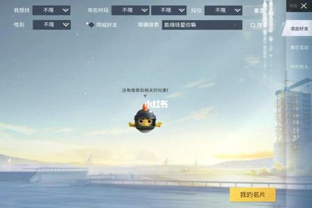 和平精英q区开挂被封的账号(和平精英v区被封的号)