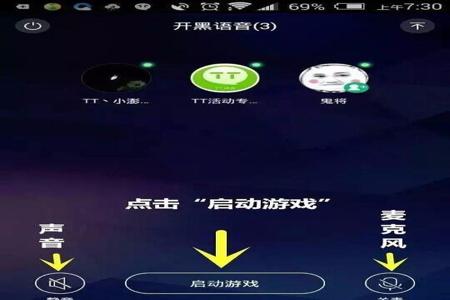 挂tt语音和平精英声音很奇怪(用tt语音玩和平精英声音很小)