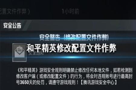 和平精英开挂老是闪退是什么情况(和平精英一直闪退是什么情况)