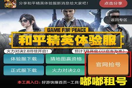 和平精英开挂免费版直装版下载(和平精英外挂直装版下载)