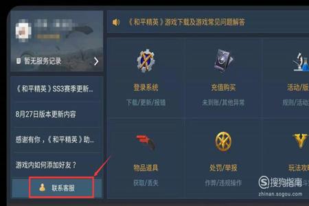 在和平精英里哪个才是外挂呢(和平精英里面有几个外挂)