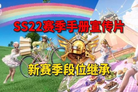 和平精英s17赛季大神外挂(和平精英s1到s27赛季)