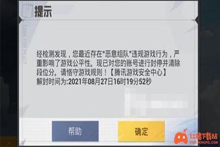 和平精英开挂时被封了一个小时(和平精英没有开挂被封了)