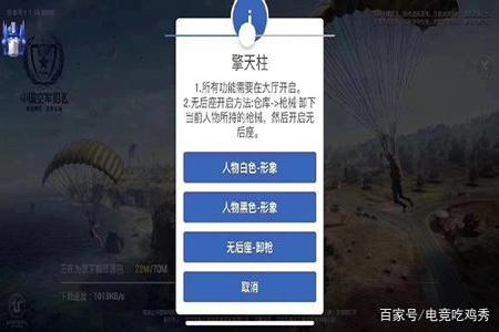 和平精英如何最容易碰到外挂(和平精英如何避免碰到外挂队友)