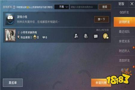 微信和平精英开挂封号怎么解除(微信区和平精英被封怎么解除)