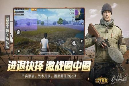 和平精英外挂要重新下游戏吗(和平精英开挂还需要下载吗)