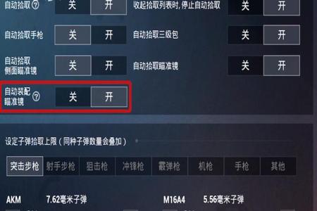 和平精英如何判断别人是不是外挂(和平精英如何看是不是外挂)