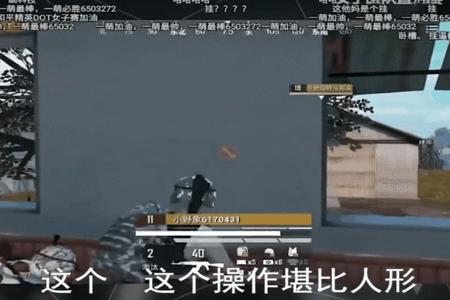 和平精英对手开挂怎么嘲讽
