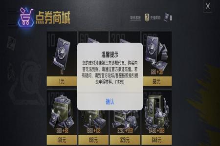 和平精英辅助网站购买安全吗
