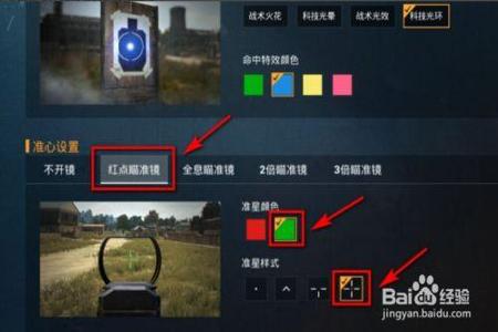 和平精英电视机挂墙上怎么设置(和平精英挂壁电视机怎么做)