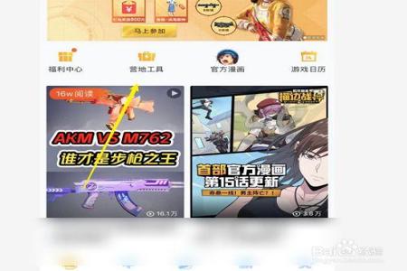 和平精英在和平营地里面怎么开挂(和平精英在和平营地里怎么观战)
