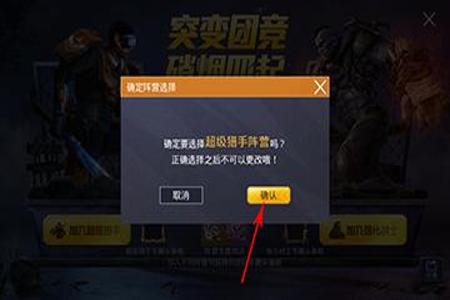 和平精英团竞大佬开外挂音乐(和平精英团竞怎么开外挂)