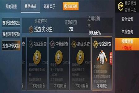 和平精英巡查队友是挂算违规吗(和平精英巡查队友是外挂算违规吗)