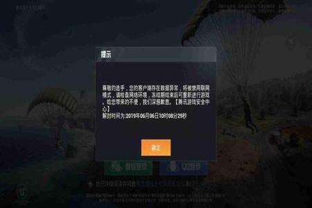 和平精英最后一次开挂会封号吗(和平精英开挂会直接封号吗)