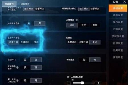 和平精英自己想开挂要怎么操作(和平精英开挂要怎么弄)