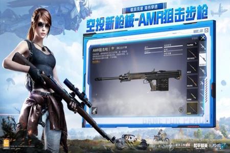 开挂辅助软件下载和平精英手机版(和平精英开挂辅助软件下载教学)