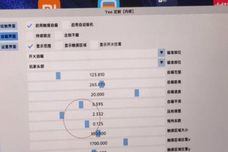 和平精英免root外挂辅助（和平精英一键免root外挂）