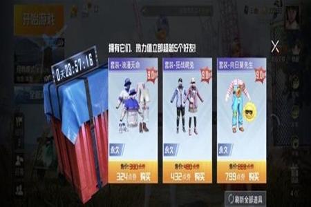 和平精英锦鲤房如何开挂教程