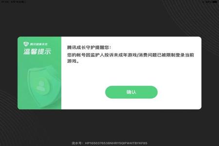 和平精英开挂封号显示的是什么(和平精英开挂封号后会显示什么)
