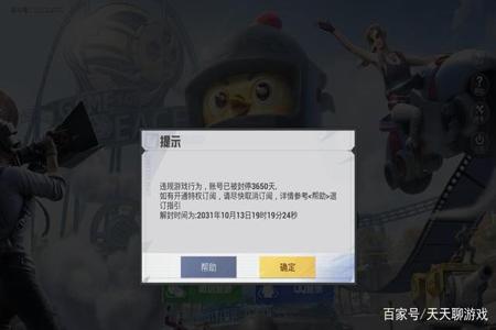 和平精英外挂头上冒紫烟跳舞(和平精英外挂头顶冒烟)