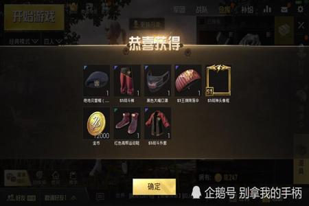 和平精英即使开挂也打不过老六(和平精英再强也打不过老六吗)