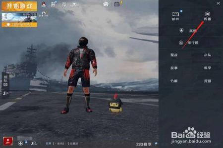 和平精英里面外挂怎么开透视(和平精英透明外挂怎么开)