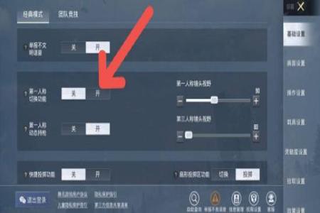 和平精英里面怎么可以开外挂(和平精英中怎么可以开外挂)