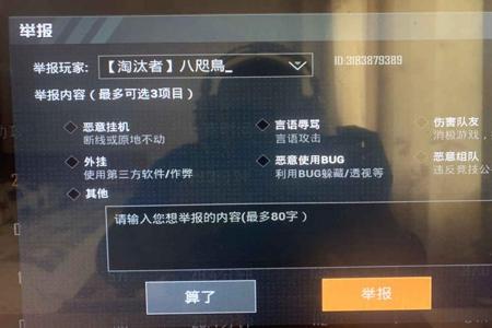 和平精英被开挂的打死在哪里举报(和平精英开挂在哪里举报最好)